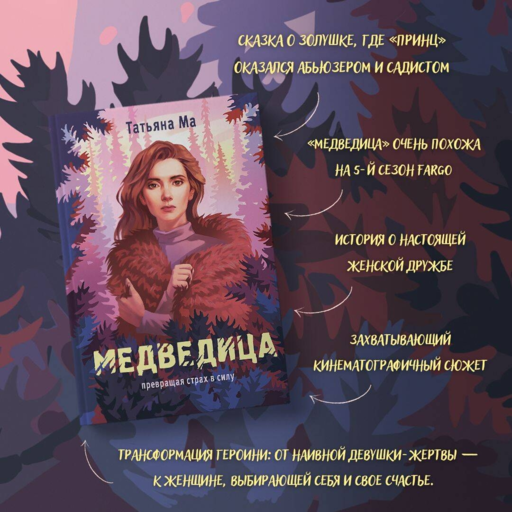 Медведица