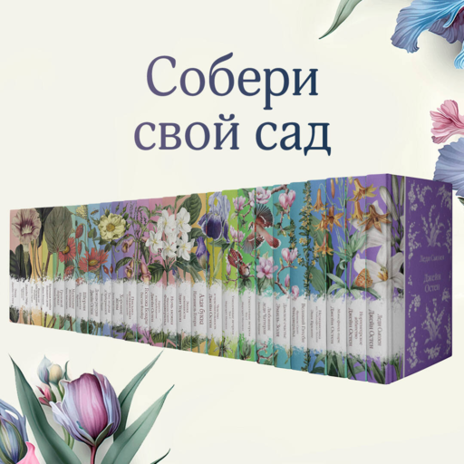 Миссис Дэллоуэй. На маяк