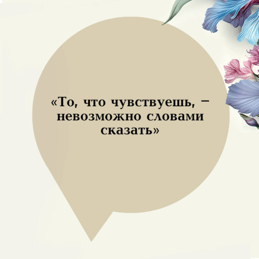 Миссис Дэллоуэй. На маяк