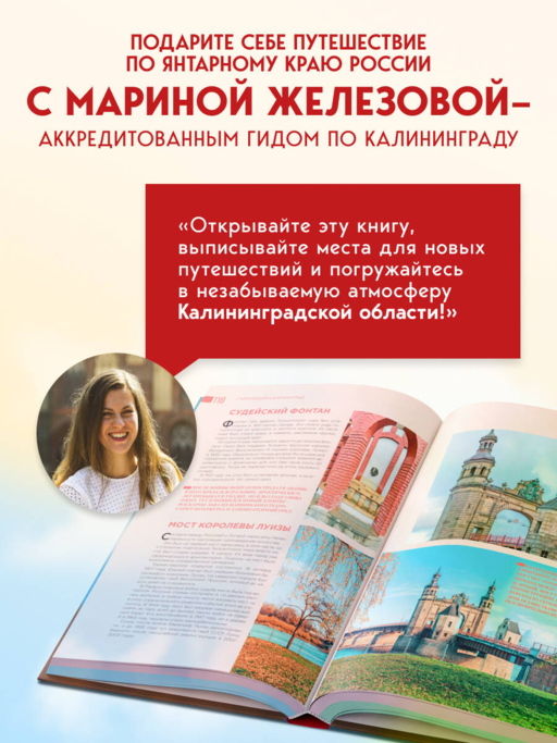 Чарующий Калининград. Самые красивые места края янтаря, которые обязательно нужно посетить