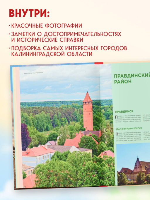 Чарующий Калининград. Самые красивые места края янтаря, которые обязательно нужно посетить