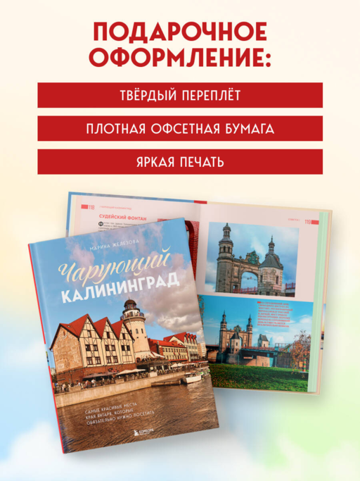 Чарующий Калининград. Самые красивые места края янтаря, которые обязательно нужно посетить