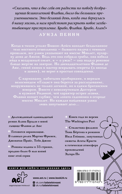 Когда лопата у могильщика ржавеет