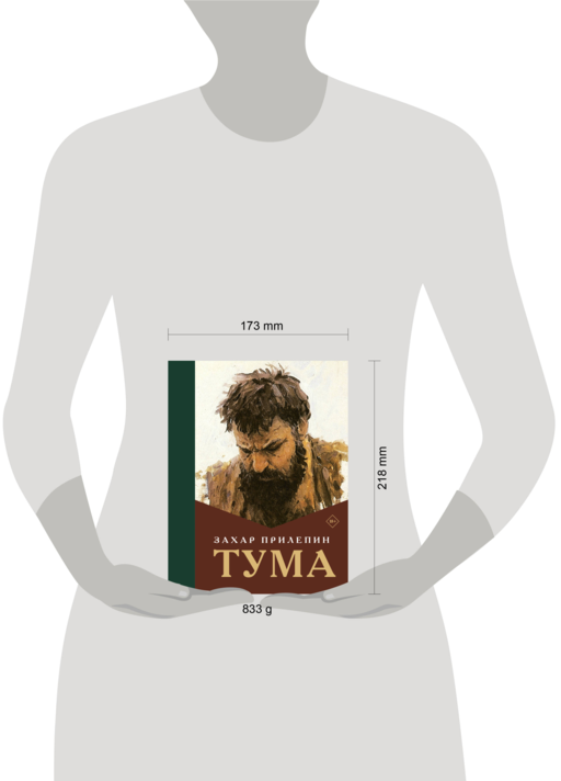 Тума
