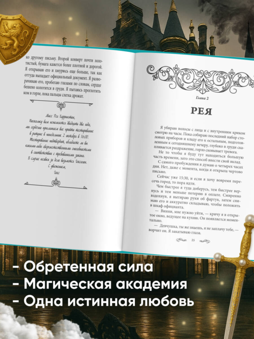 Безрассудные души (#1)