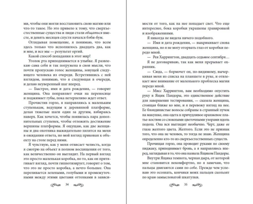 Безрассудные души (#1)