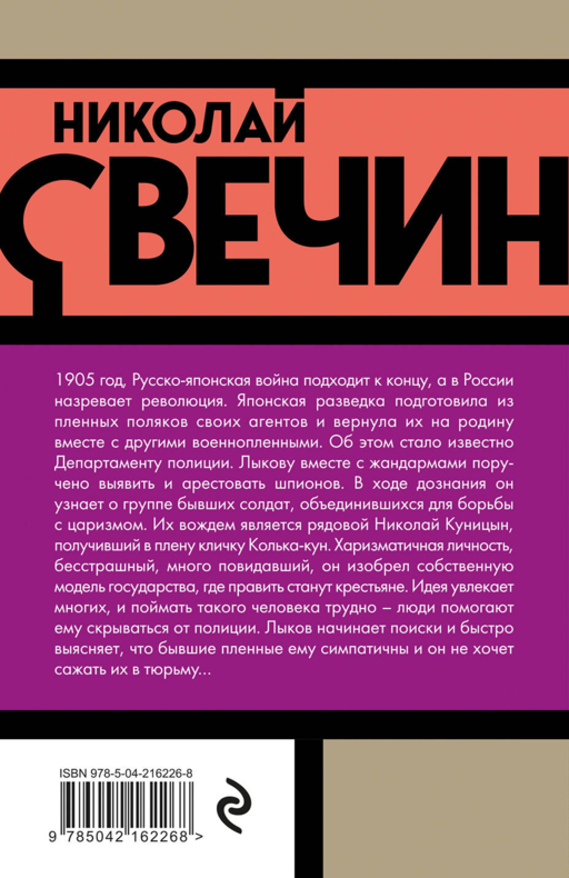 Банда Кольки-куна