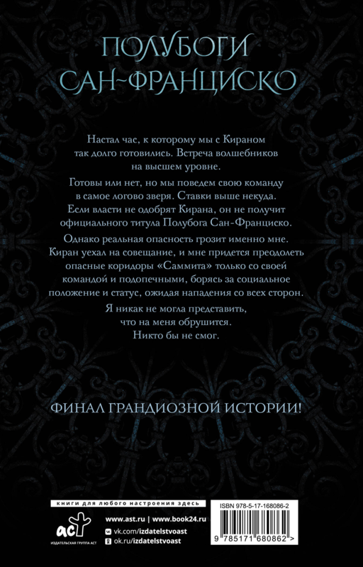 Грех и поражение