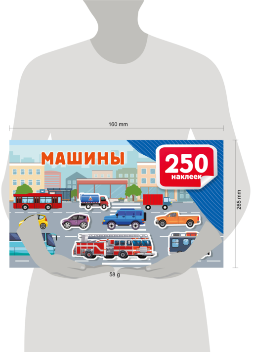 Машины