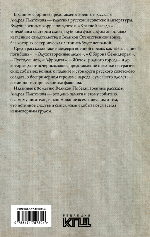 Челюсть дракона. Военные рассказы