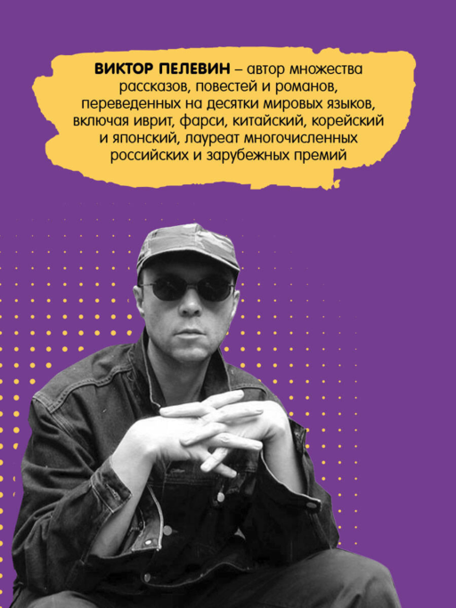 Омон Ра