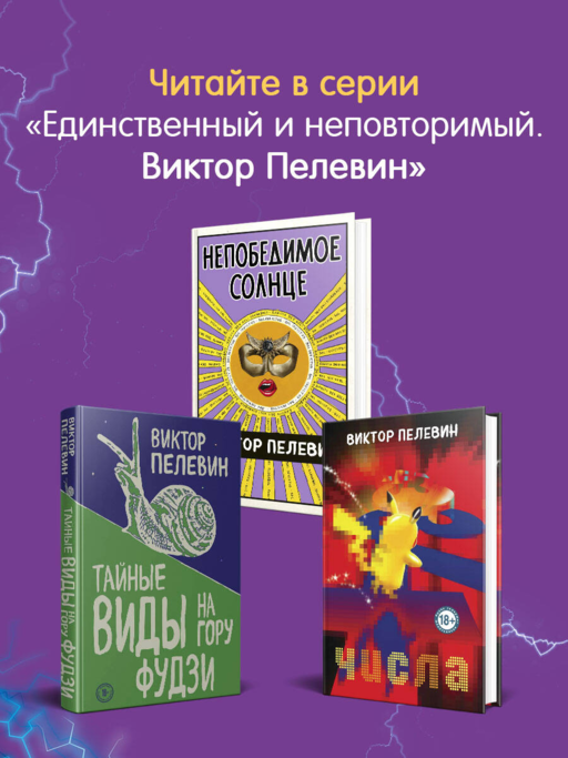 Омон Ра