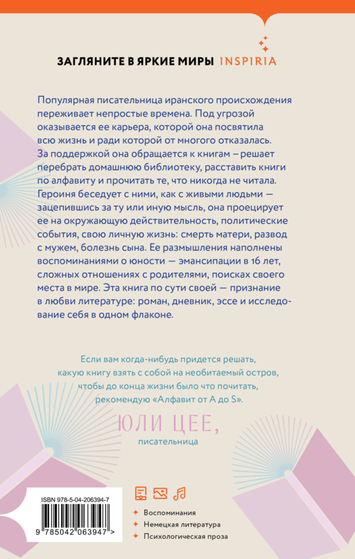 Алфавит от A до S