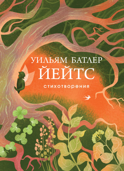 Стихотворения