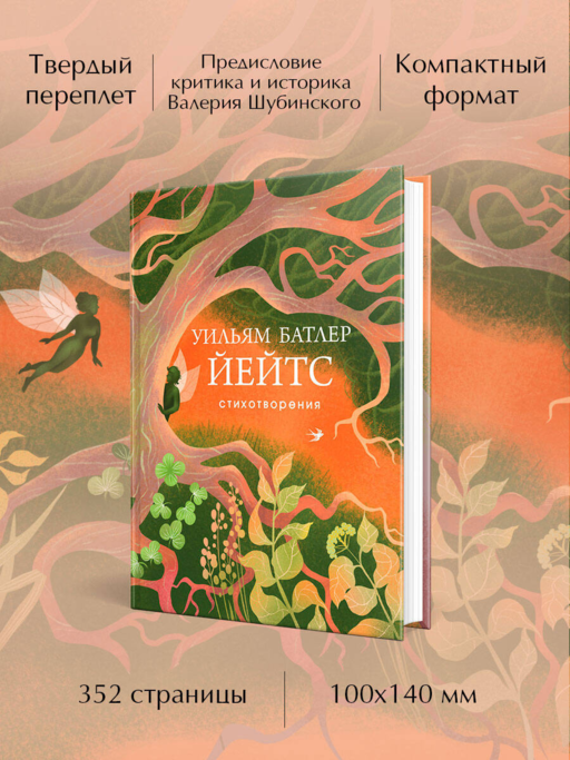 Стихотворения