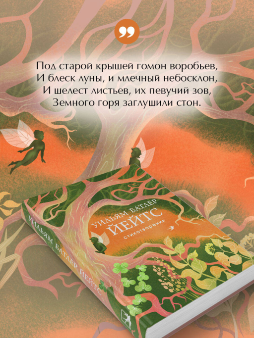 Стихотворения