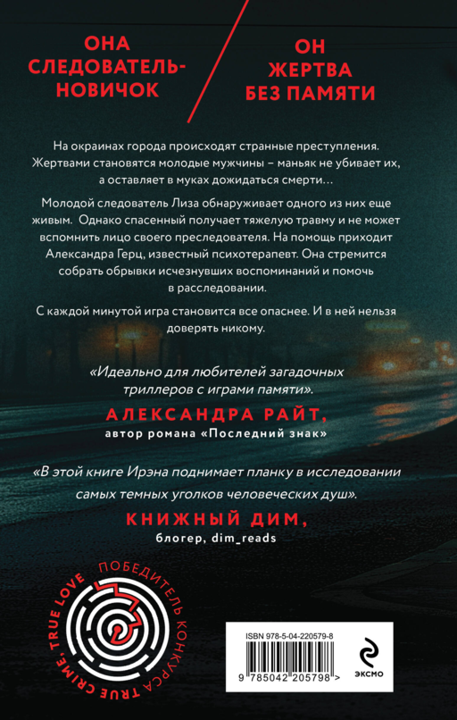 Безликий свидетель
