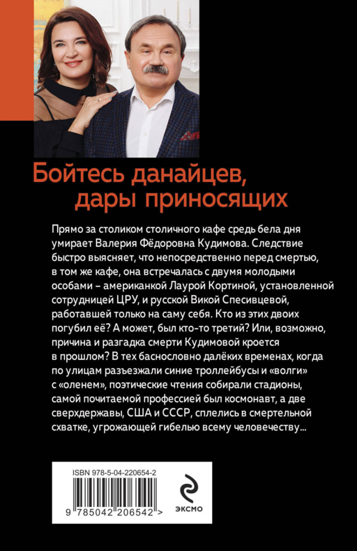 Бойтесь данайцев, дары приносящих