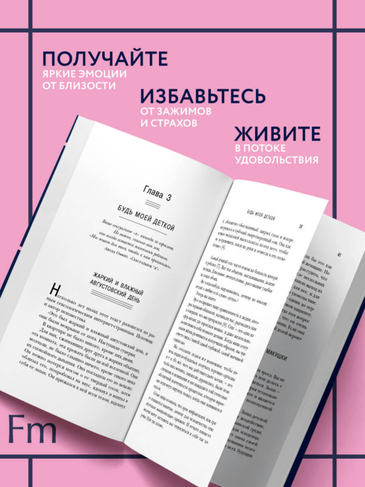 Желанная женщина, желающая женщина. Как раскрыть свою сексуальность (карманный формат)