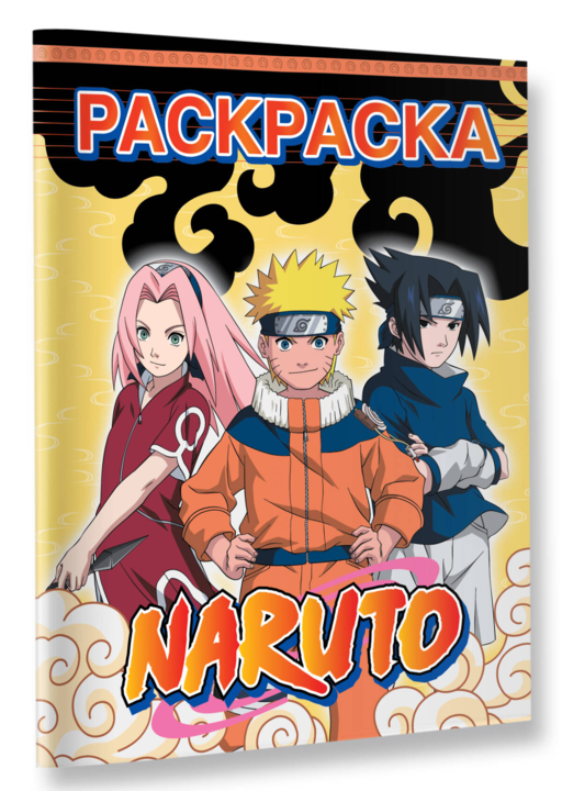 Наруто. Раскраска (жёлтая)