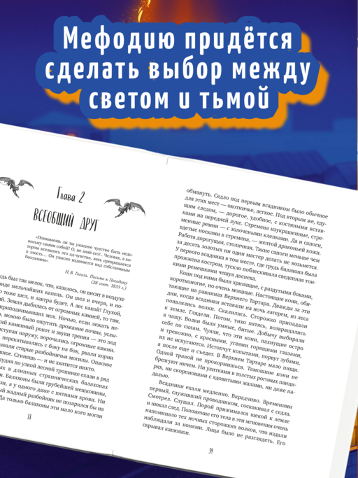 Самый лучший враг (#19)