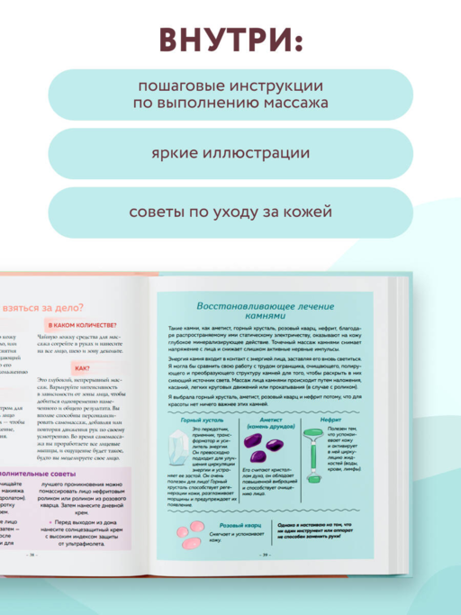 Кобидо. Японский массаж лица