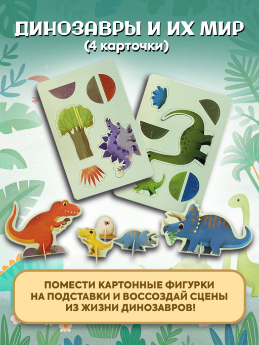 Большой подарок Дино