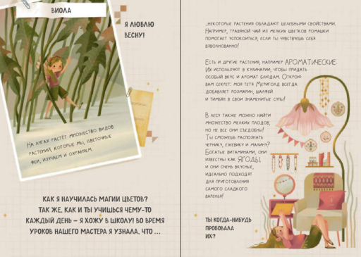 Большой подарок Дино