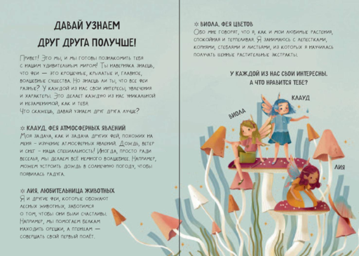 Большой подарок Дино