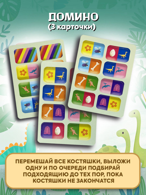 Большой подарок Дино