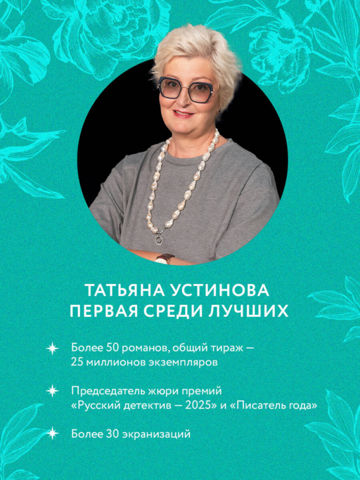 Всегда говори
