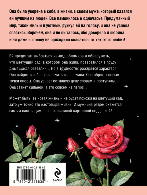Всегда говори
