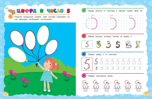 Прописи. Готовим руку к письму: для детей 5-7 лет