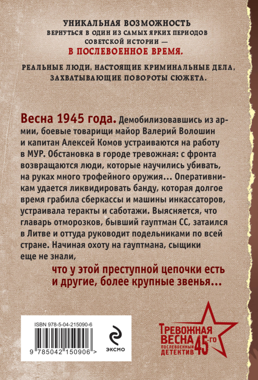 Лето горячих дел