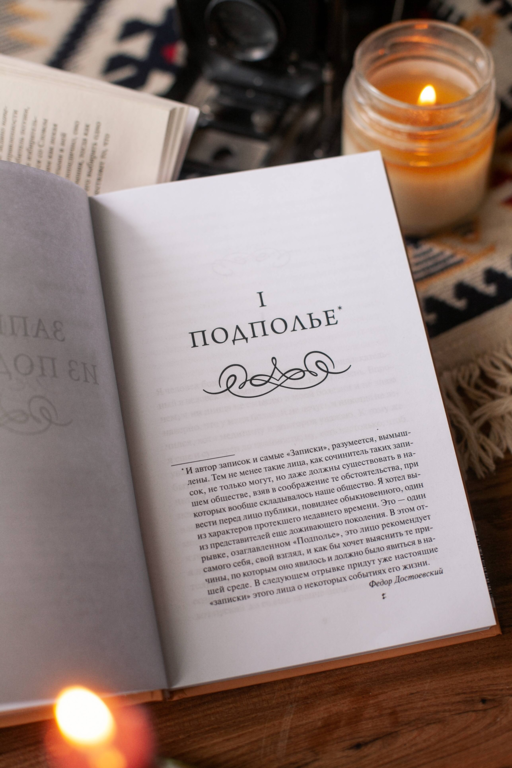 Записки из подполья. Вечные истории. Young Adult