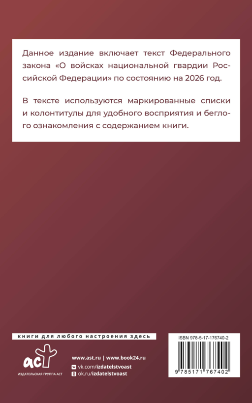 Федеральный закон
