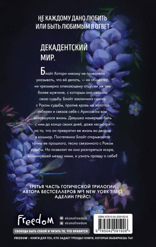 Глициния (#3)