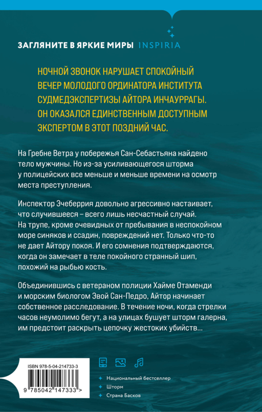 Галерна