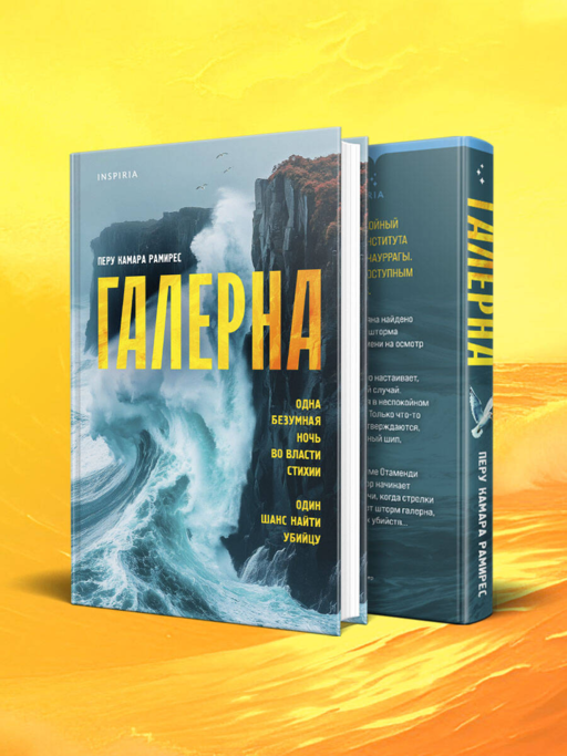 Галерна