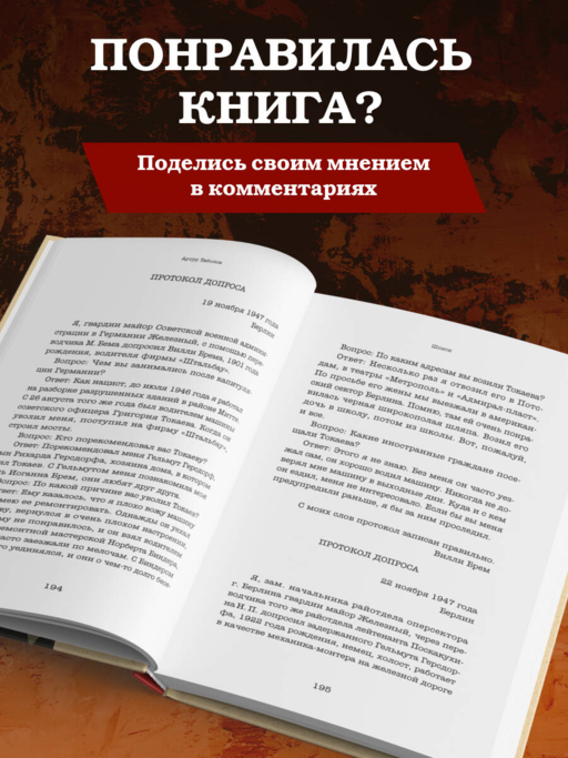 Шпион