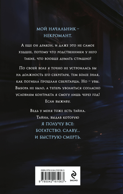 Темный феникс