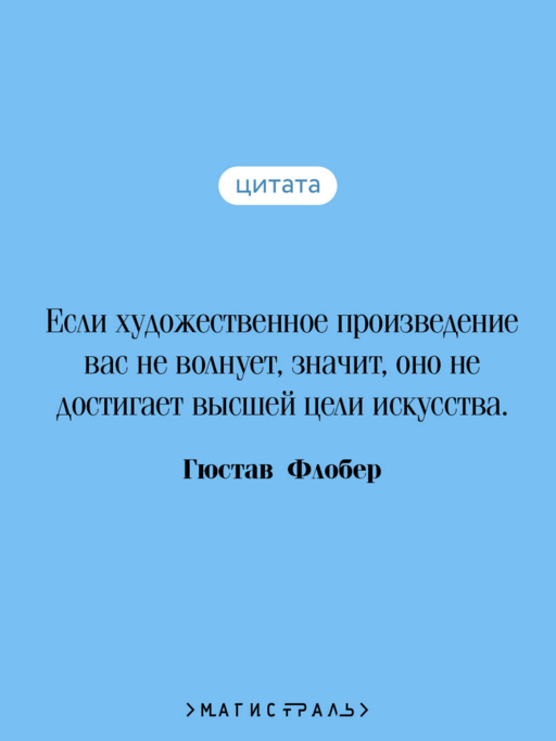 Госпожа Бовари