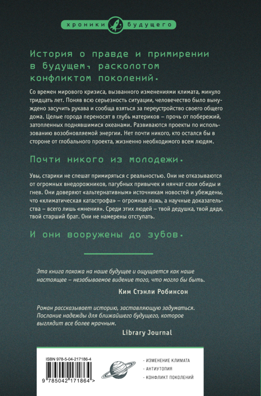 Гиблое дело