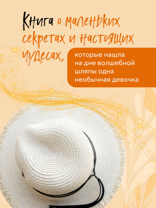 Другая. Видеть мир не глазами, а сердцем