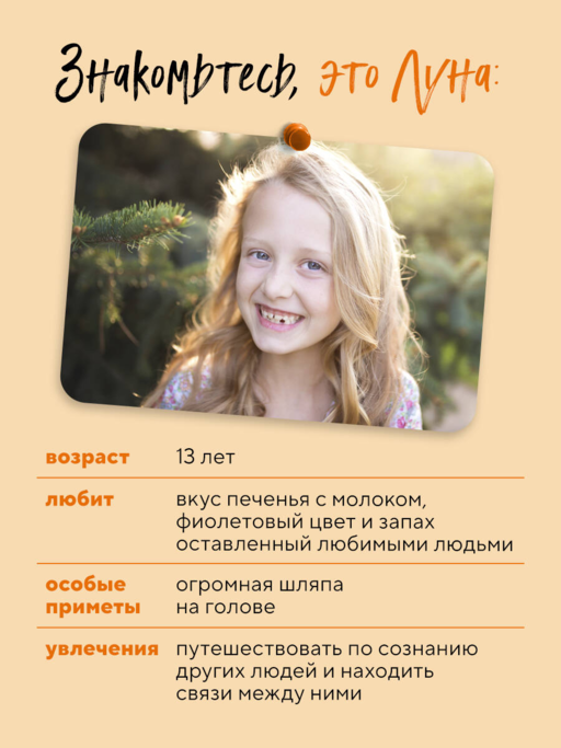 Другая. Видеть мир не глазами, а сердцем