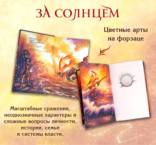 За солнцем