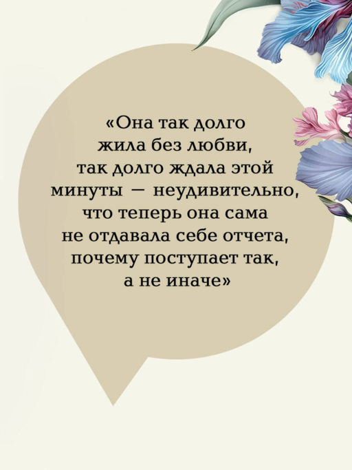 Темный цветок