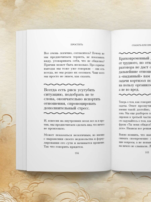 Не держу зла. Как отпустить груз старых обид и не копить новые