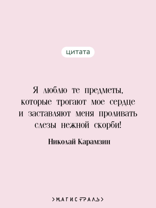 Бедная Лиза