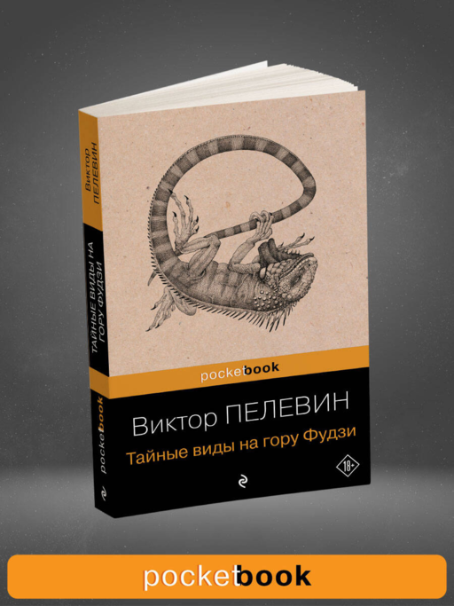 Тайные виды на гору Фудзи